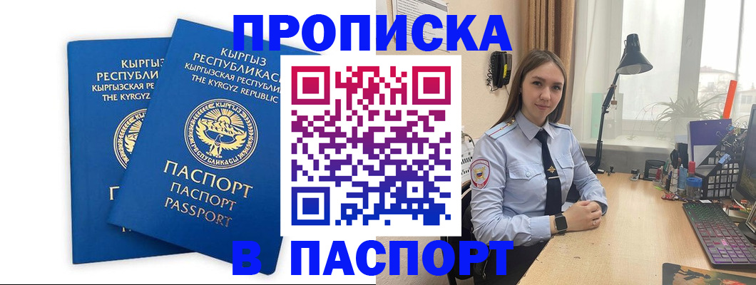 регистрация в Киржаче