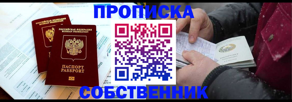 прописка для военкомата в Киржаче