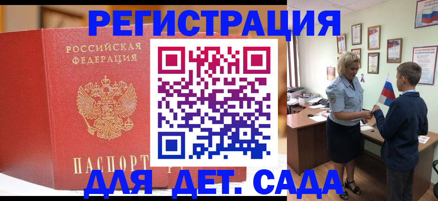 прописка законно в Киржаче