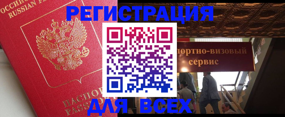 прописка для военкомата в Киржаче